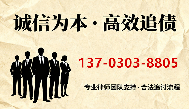 孝感文凯讨债公司联系电话